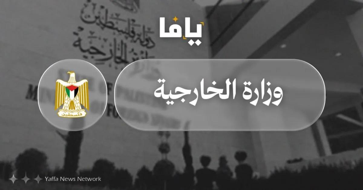 Palestinian Foreign Ministry Welcomes UNESCO Resolutions Supporting Occupied Palestine at 224th Session