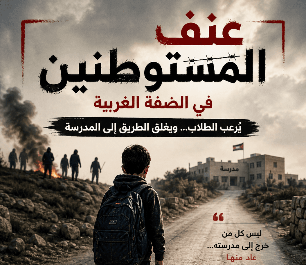 Image from Al-Shabaka Yafa al-ikhbariyah