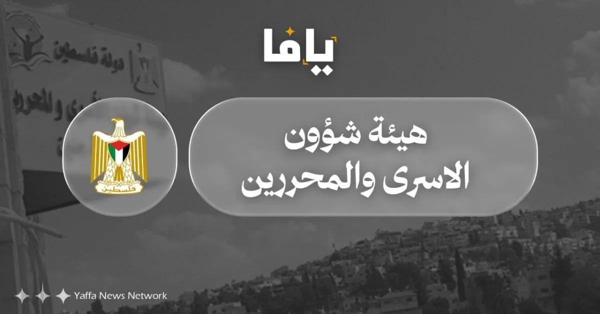 Ra’ed Abul-Homs Urges ICRC To Oppose Itamar Ben Gvir’s Renewed Ban On Prisoner Family Visits
