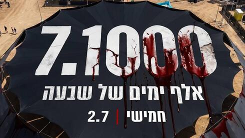 Israel Marks 1,000 Days Since October 7 With Protests, Exhibits, And Mass Rally